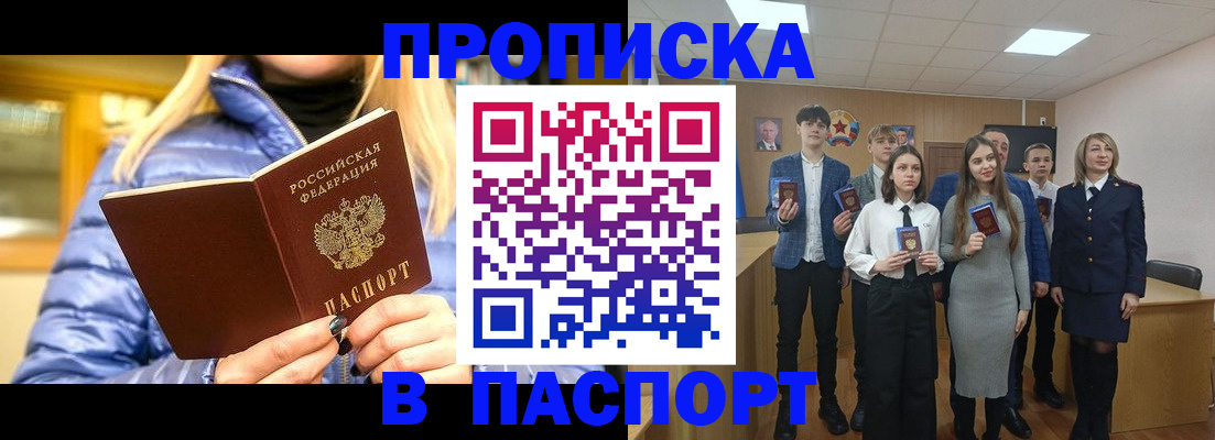 временная регистрация поиск в Кувандыке