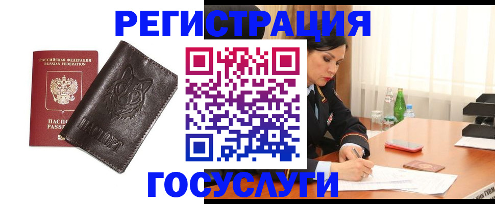 прописка гарантия в Кувандыке